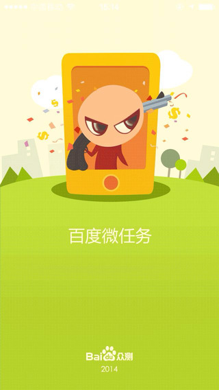 百度微任務(wù)ios版 v3.4 iphone越獄版 1