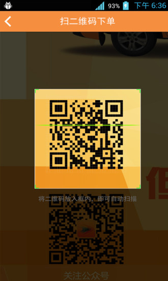 閃發(fā)車(chē)iPhone版 v3.1.3 蘋(píng)果版 0