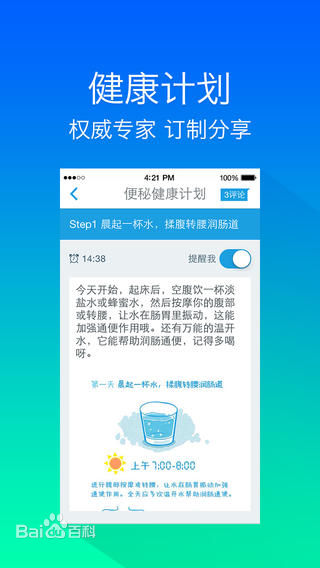 病了嗎iphone版 v1.0.8 蘋果版 2