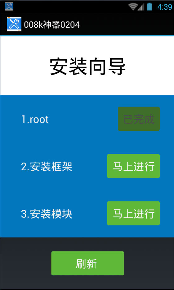 008k神器0305(手機(jī)數(shù)據(jù)修改) v1.12 安卓免費(fèi)版 1