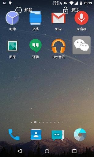 冷桌面 v1.0 安卓版 1