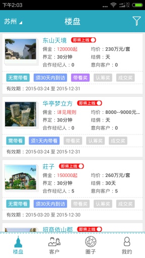 房呀 v1.0.0 安卓版 0