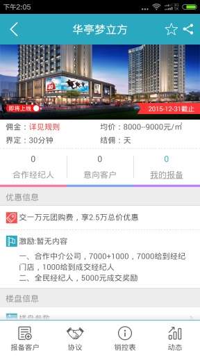 房呀 v1.0.0 安卓版 1