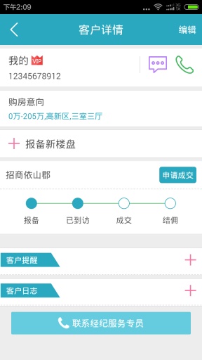 房呀 v1.0.0 安卓版 2