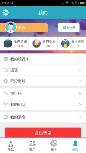 房呀 v1.0.0 安卓版 3