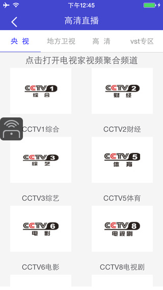 悟空遙控器iphone版 v3.7.6 蘋果版 3