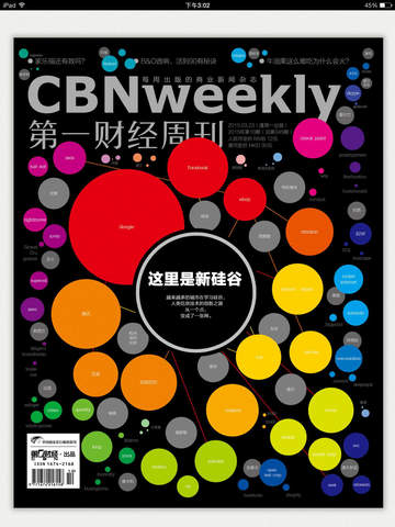 第一財(cái)經(jīng)周刊iPad版 v4.0.2 官方蘋果版 0