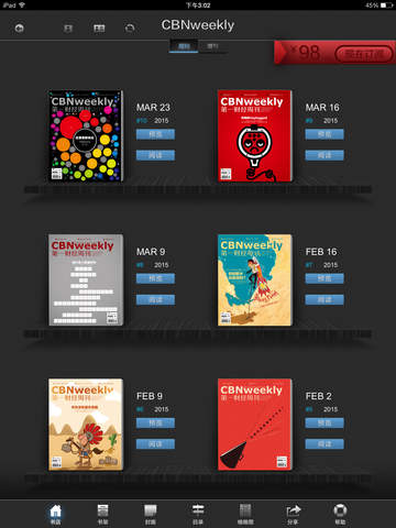 第一財(cái)經(jīng)周刊iPad版 v4.0.2 官方蘋果版 1