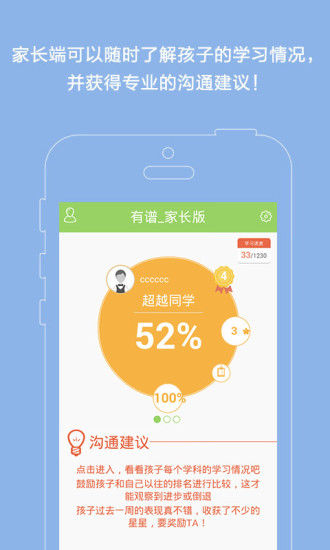 有譜ios下載