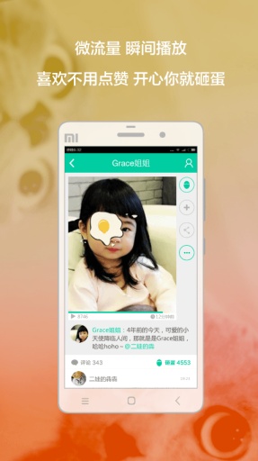 小看 v1.0.0 安卓版 1