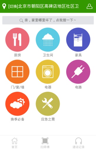 派樂幫 v00.00.0091 安卓版 0