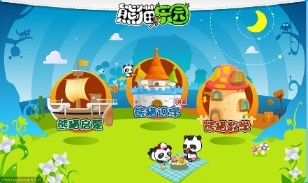熊貓樂園早教-熊貓識字樂園