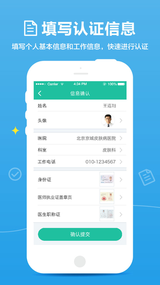 百度醫(yī)生(醫(yī)生版)iPhone版 v1.0.1 蘋果手機(jī)版 0