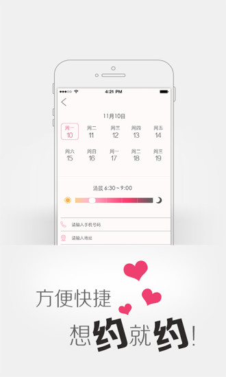 美一天 v2.0.5.8 安卓版 0