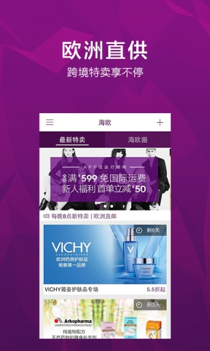 海歐 2.2.7 安卓版 1