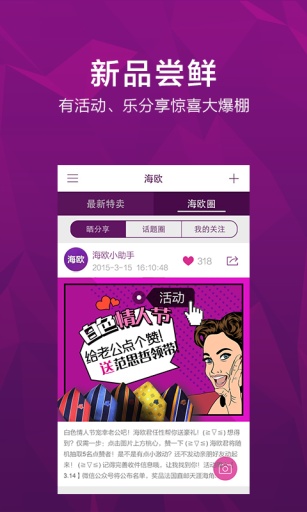 海歐特賣(mài) v2.2.7 安卓版 0