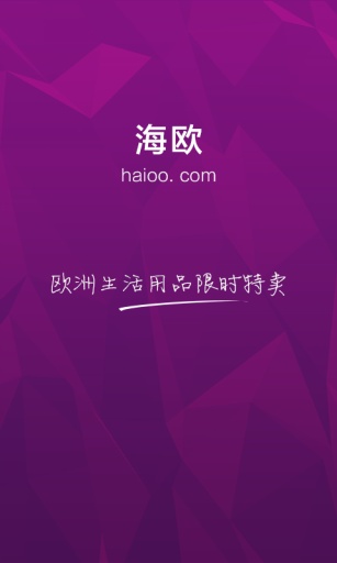 海歐 2.2.7 安卓版 0