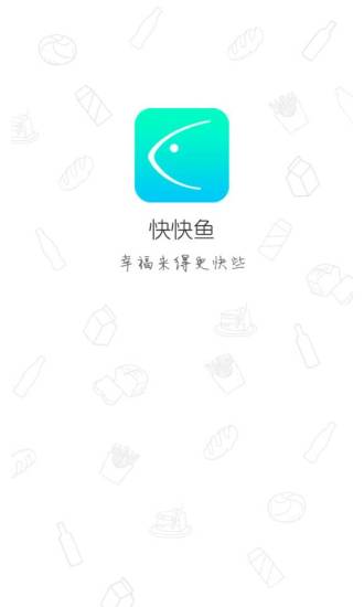 快快魚ios客戶端 v1.0.1 蘋果iphone版_口袋便利店 2