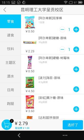 快快魚ios客戶端 v1.0.1 蘋果iphone版_口袋便利店 1