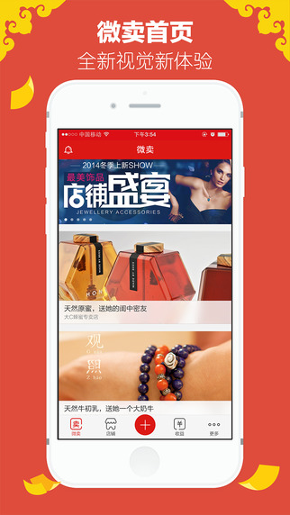 微賣iPhone版 v3.0.2 蘋果手機(jī)版 0