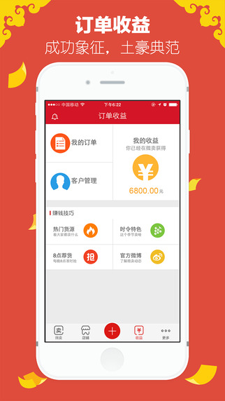微賣iPhone版 v3.0.2 蘋果手機(jī)版 3