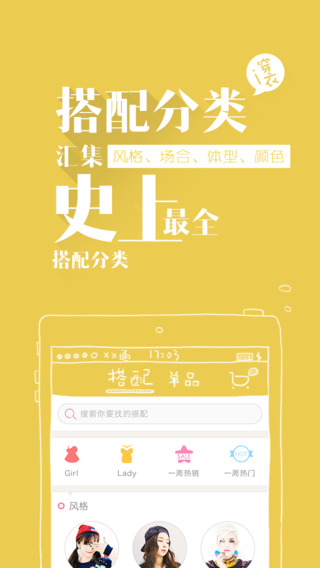 穿衣助手蘋果版 v11.19.5 蘋果手機(jī)版 1