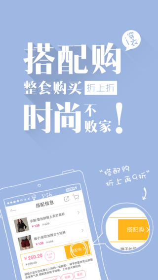 穿衣助手蘋果版 v11.19.5 蘋果手機(jī)版 2