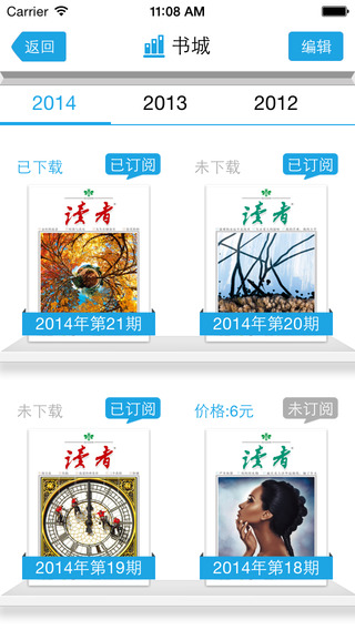 讀者iPhone版 v6.0 蘋果手機(jī)版 0