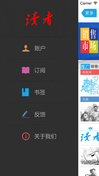 讀者iPhone版 v6.0 蘋果手機(jī)版 1