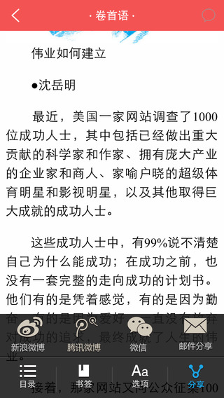 讀者iPhone版 v6.0 蘋果手機(jī)版 2