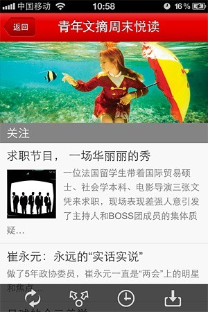 青年文摘iphone版 v2.3 蘋(píng)果手機(jī)版 2
