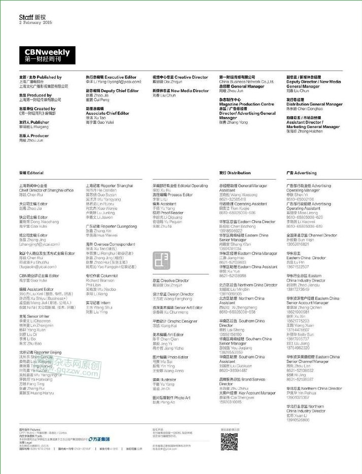 第一財經(jīng)周刊2015年第5期pdf高清版 官方版 1