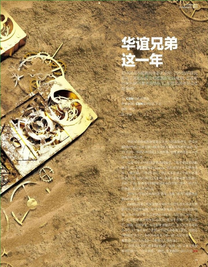 第一財經(jīng)周刊2015年第5期pdf高清版 官方版 2