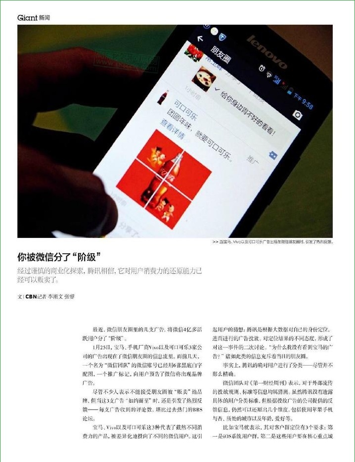 第一財經(jīng)周刊2015年第5期pdf高清版 官方版 3