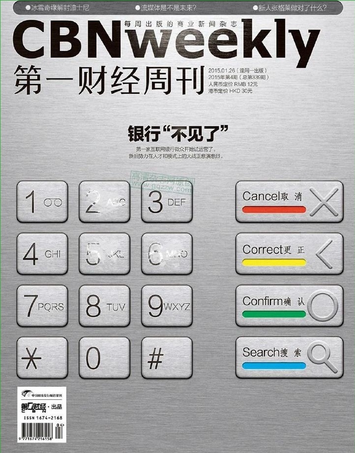 第一財經(jīng)周刊2015年第4期pdf高清版 官方版 0