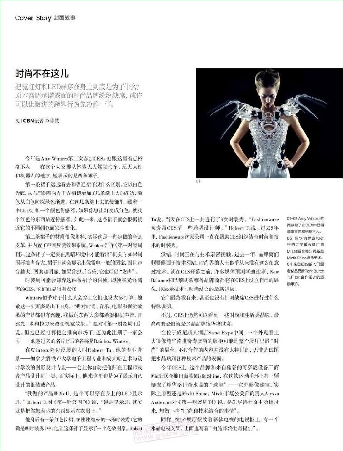 第一財(cái)經(jīng)周刊2015年第3期pdf高清版 官方版 3