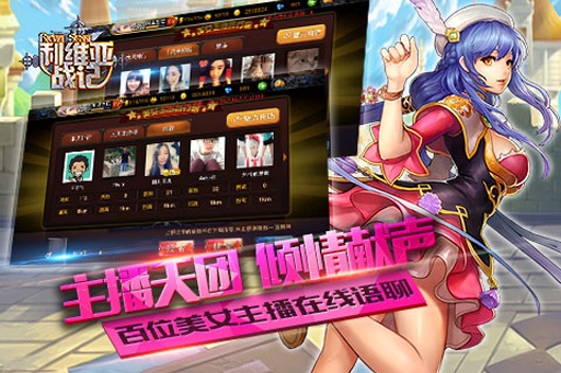 利維亞戰(zhàn)記 v1.7.20 安卓版 1