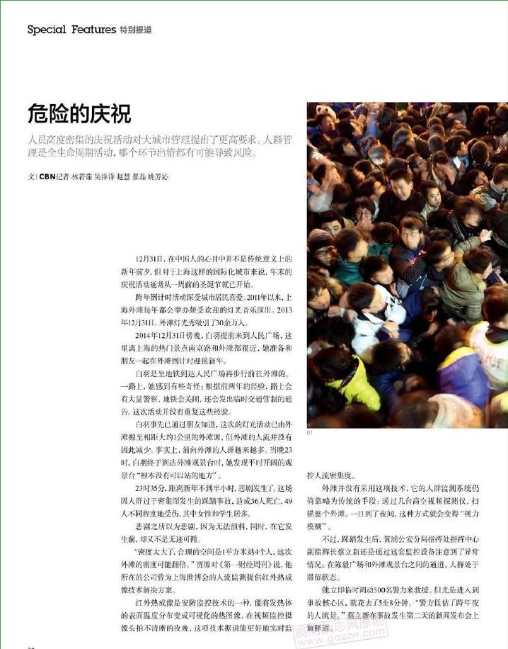 第一財經(jīng)周刊2015年第2期pdf高清版 官方版 2