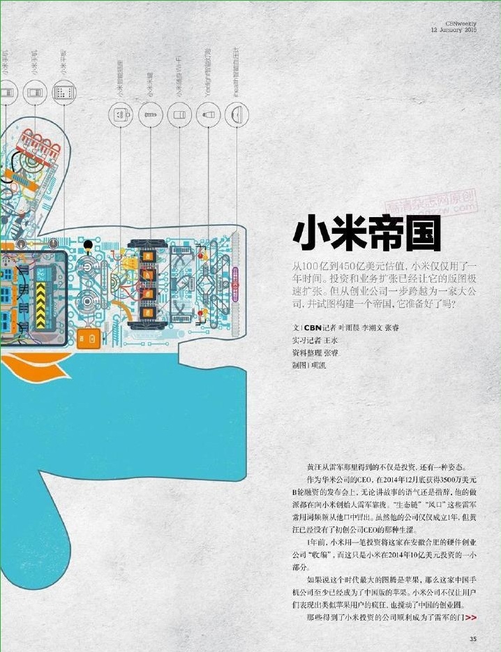 第一財經(jīng)周刊2015年第2期pdf高清版 官方版 3