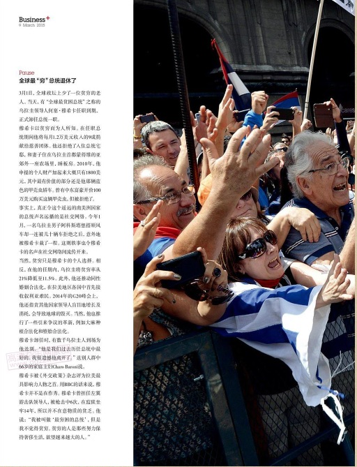 第一財(cái)經(jīng)周刊2015年第8期pdf高清版 官方版 2