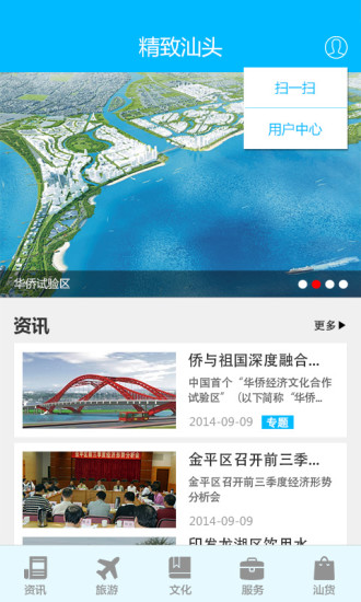 精致汕頭woshare0