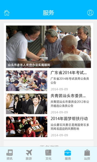 精致汕頭woshare1