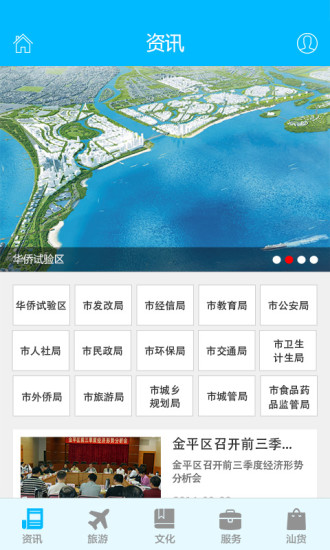 精致汕頭woshare2