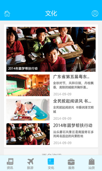 精致汕頭woshare3