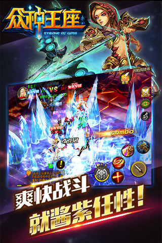 眾神王座