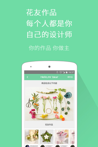 花時(shí)間 V1.0.4 安卓版 1