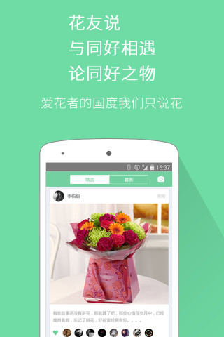 花時(shí)間 V1.0.4 安卓版 2