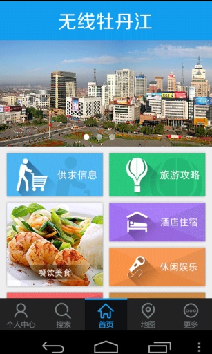 無線牡丹江0