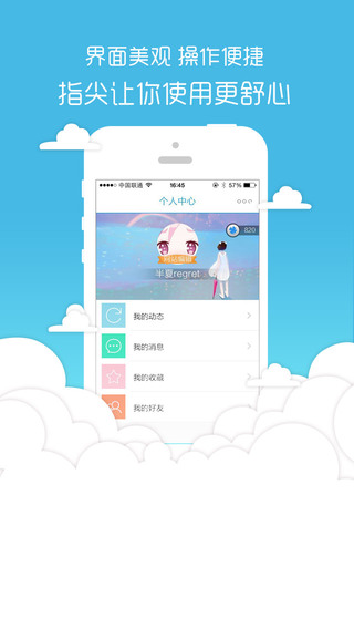 18183指尖客戶端 v5.0.2 安卓版 1