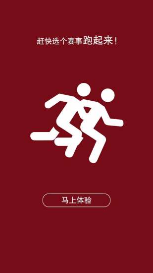 跑步去 V1.2 安卓版 0